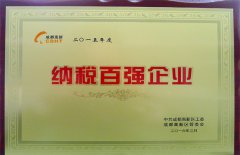 納稅百?gòu)?qiáng)